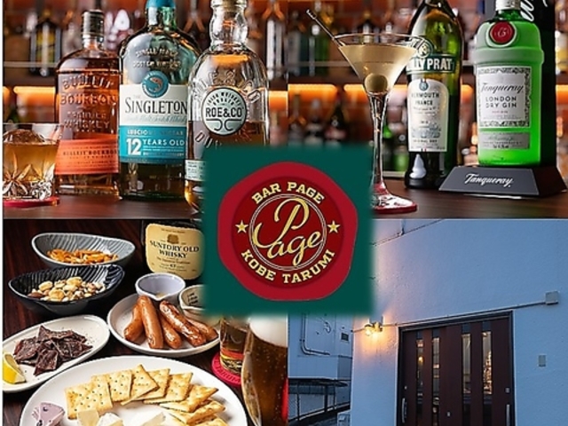 Bar Page バーペイジの写真1