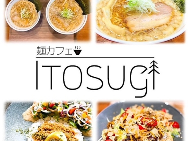 麺カフェItosugI イトスギの写真1