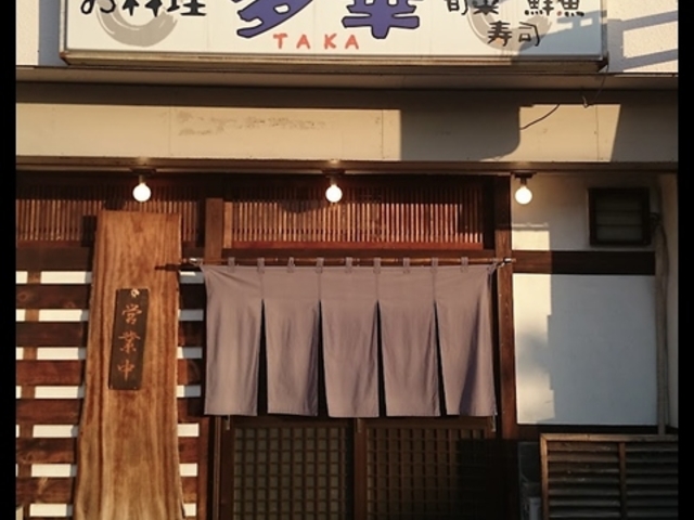 多華の写真1