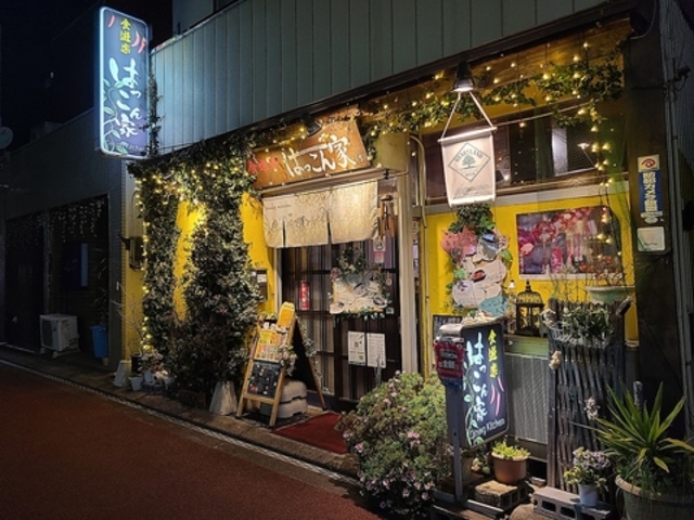 食遊楽はっこん家の写真1