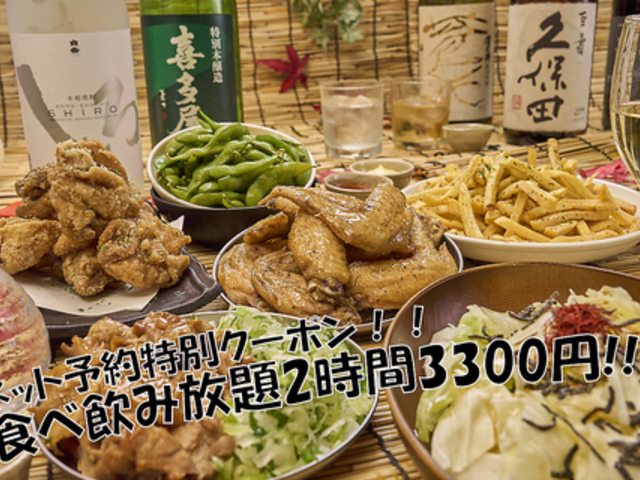 居酒屋 せからしか 多摩センター店の写真1