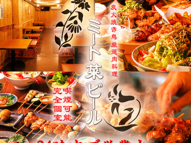 ミート菜ビール 上野店の写真1