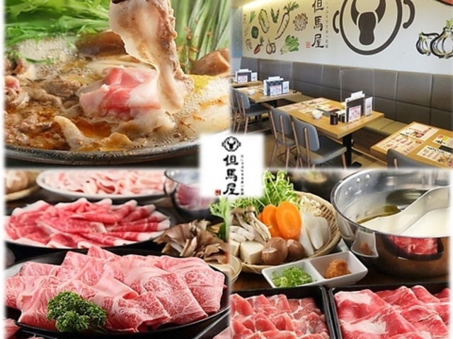 但馬屋 ららぽーと東郷店の写真1