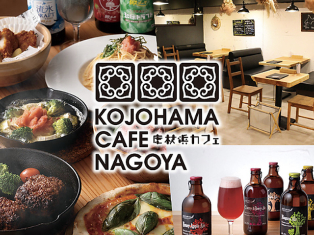 虎杖浜カフェ NAGOYAの写真1