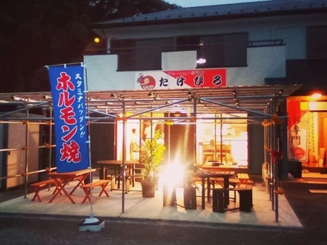 チャーシュー専門店 たけひろの写真1