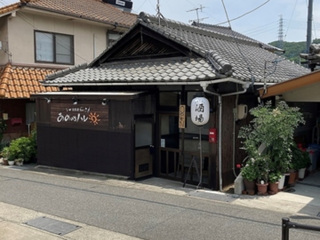 古民家Bar あめのちハレの写真1