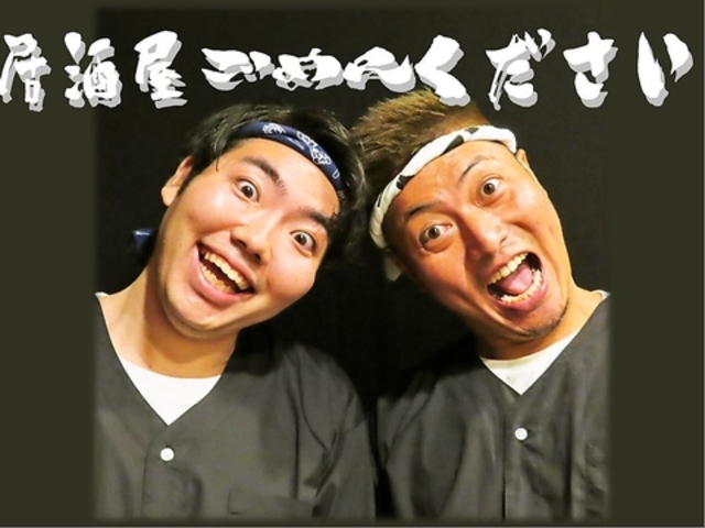 大衆酒場 ごめんくださいの写真1