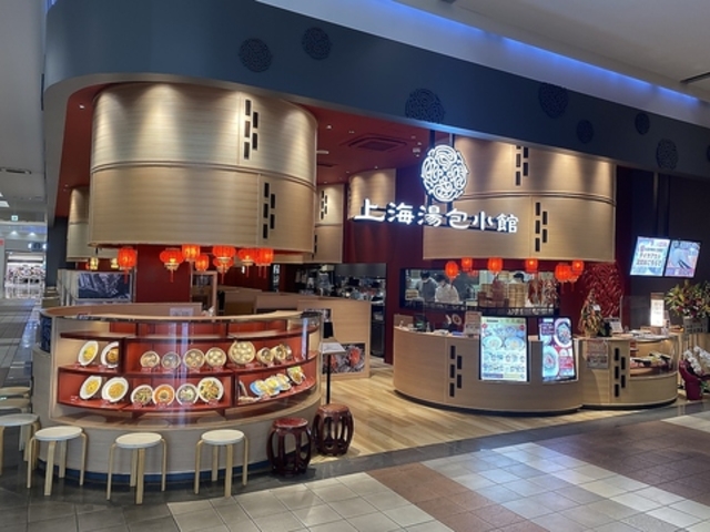 上海湯包小館 イオンモール各務原店の写真1