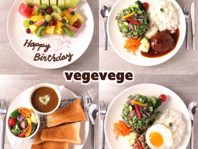 vegevege ベジベジの写真1