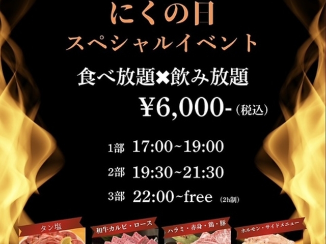 和牛一頭買 焼肉 小川精肉店の写真1