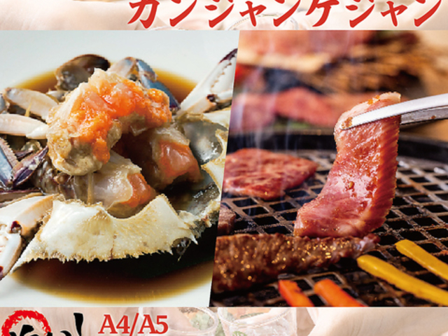 炭火焼肉 韓国料理KollaBo コラボ なんばCITY店の写真1