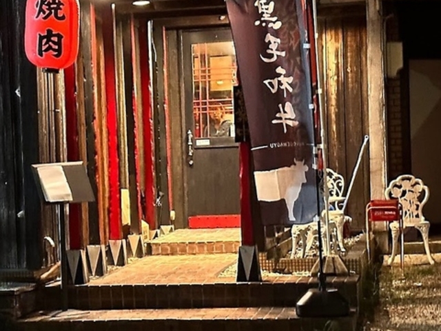 炭火焼肉 金太郎の写真1