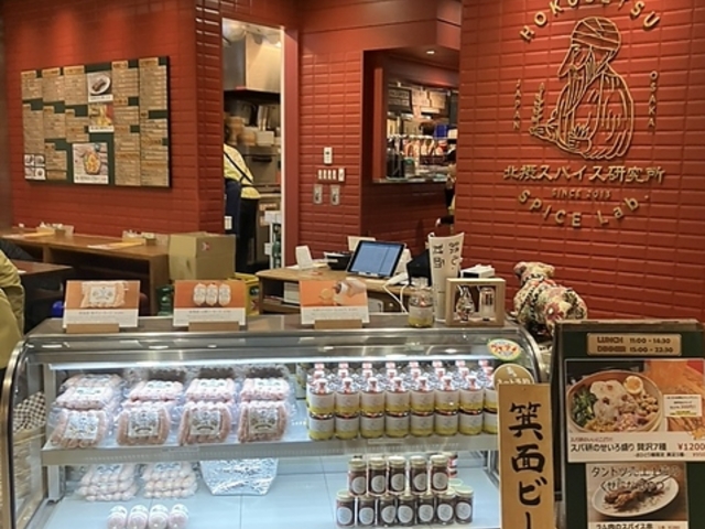 北摂スパイス研究所 ルクア大阪店の写真1
