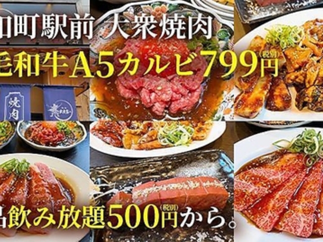 焼肉武者震いの写真1