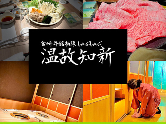 温故知新の写真1