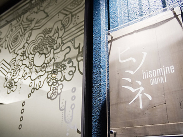 ヒソミネの写真1