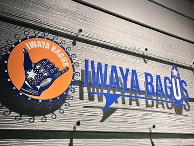 IWAYA BAGUS イワヤバグースの写真1