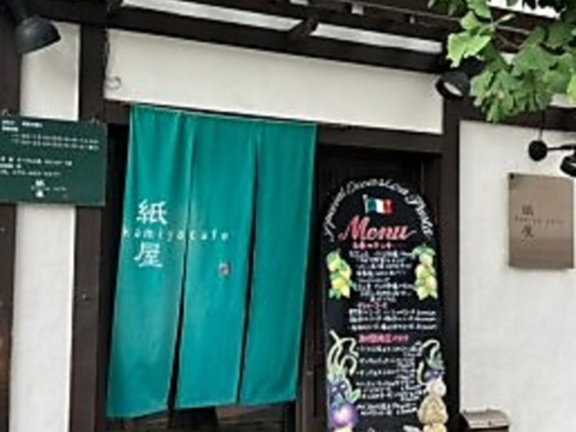 紙屋カフェの写真1