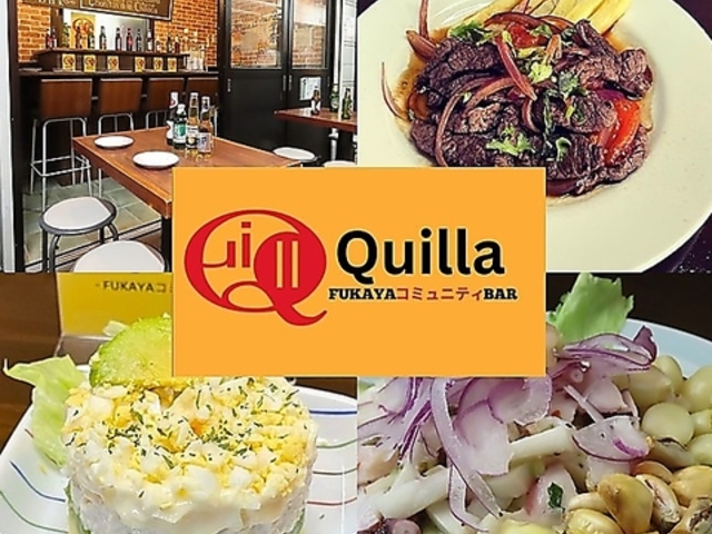 QUILLA FUKAYAコミュニティBARの写真1