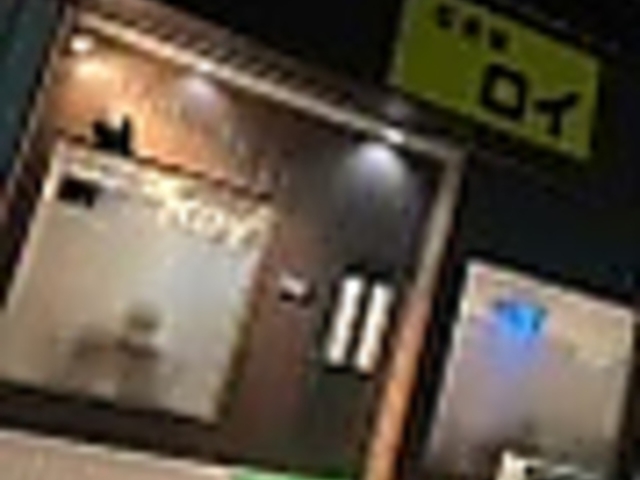 居酒屋 ロイの写真1