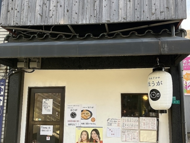 サカドコロ ほうがの写真1