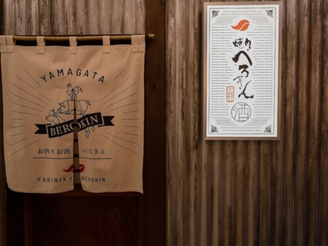 焼肉 べろきんの写真1