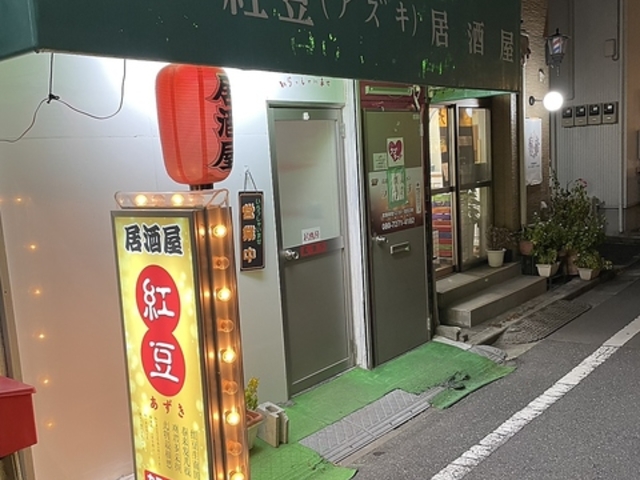 ニュー紅豆の写真1