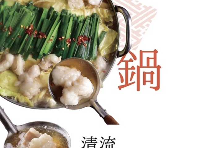 清流ホルモン信長瑞穂店の写真1