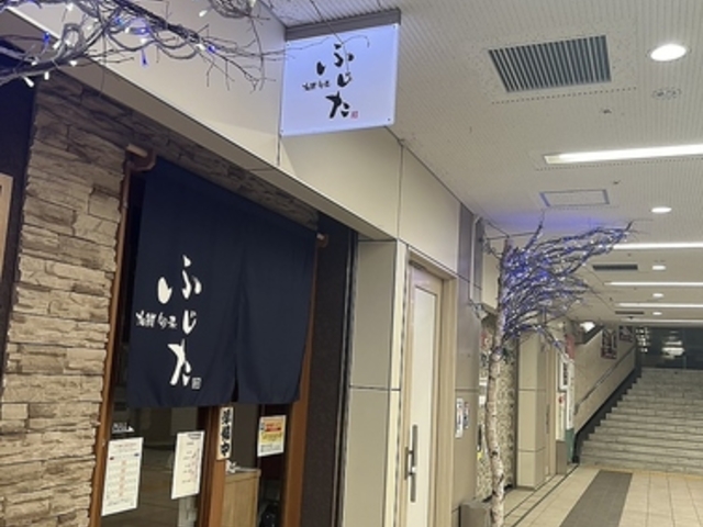 海鮮旬菜ふじた 富山高岡駅前店の写真1
