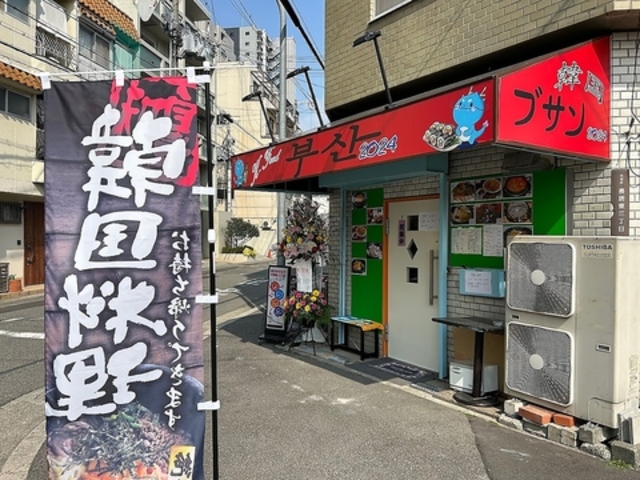 K Food Busan2024 ケーフード ブサンニーゼロニーヨンの写真1