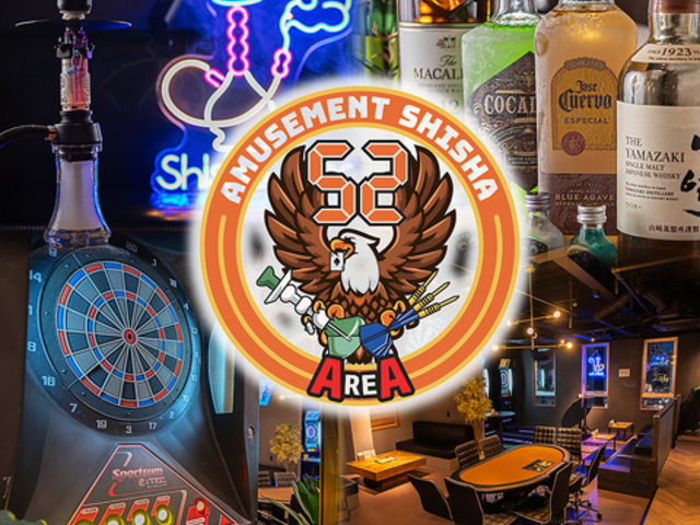 AREA52 滋賀南草津店の写真1