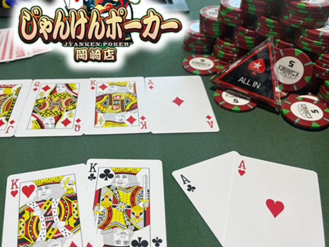 じゃんけんポーカー 岡崎店の写真1