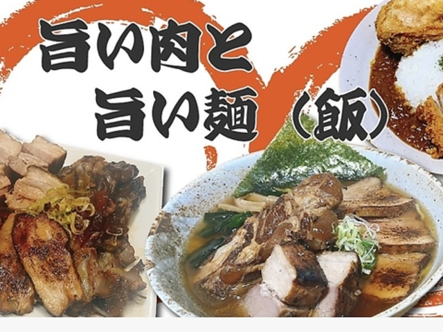 中華麺 維心颯漣の写真1