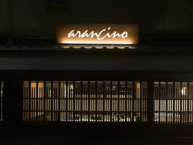 アランチーノ KYOTOの写真1