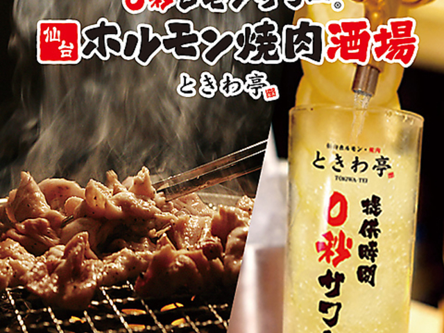 横濱ホルモン会館エース 本厚木店の写真1