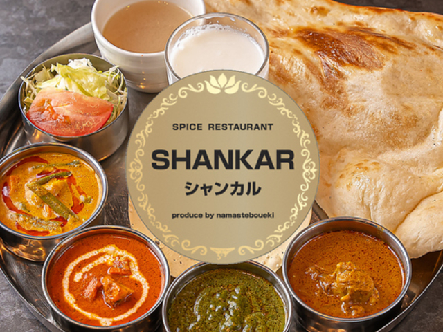 スパイスレストラン シャンカル 西神中央の写真1