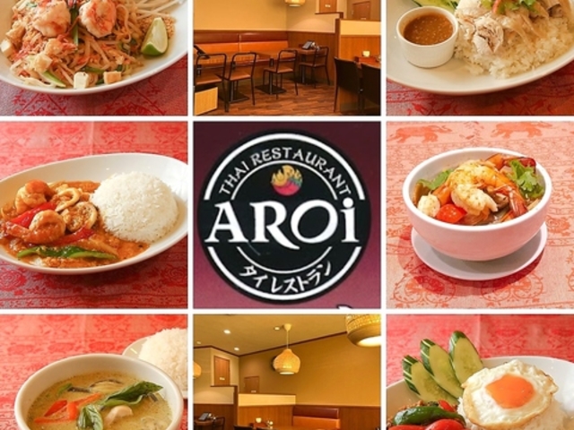 本格 タイレストラン アロイの写真1