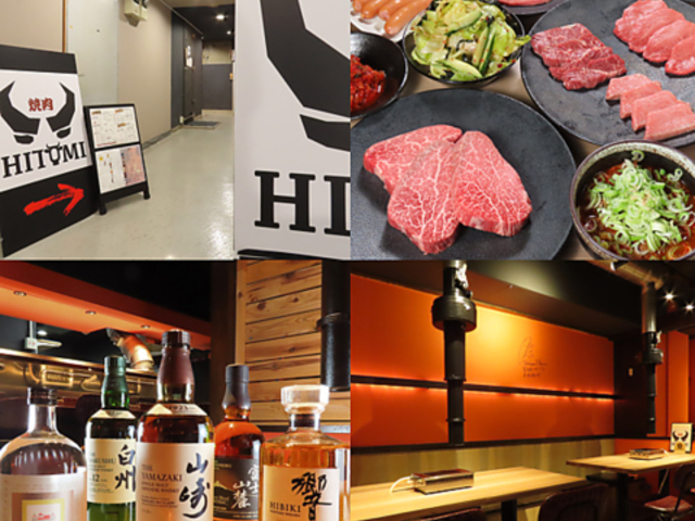 焼肉HITOMIの写真1