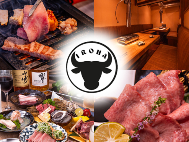 肉酒場いろはの写真1