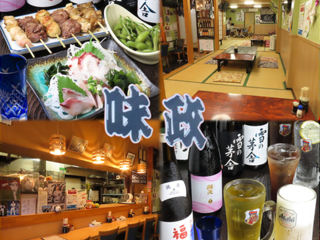 居酒屋 味政の写真1