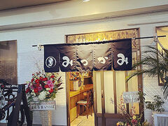 居酒屋みづかみの写真1