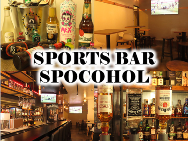 SPOCOHOL スポコホールの写真1