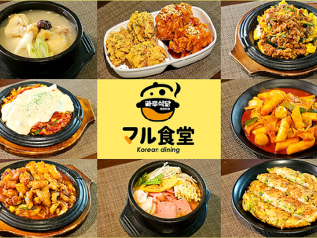 マル食堂の写真1