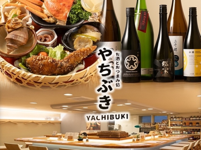 お酒とおつまみ処 やちぶきの写真1