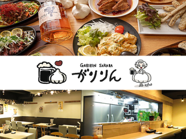 ガーリック酒場がりりんの写真1