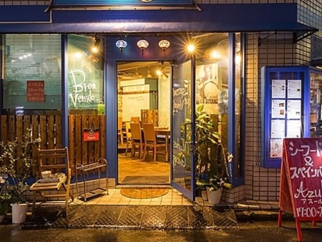 スペインバル Azul 赤羽の写真1