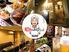 昭和のおばちゃん BONの写真1