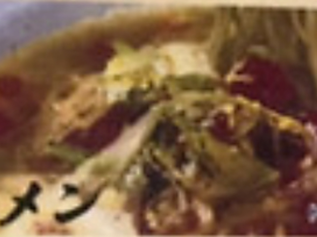 中華うぶかたの写真1