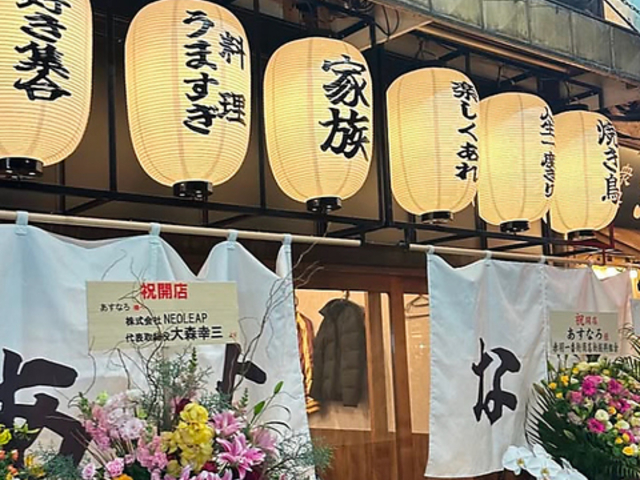 大衆酒場あすなろの写真1