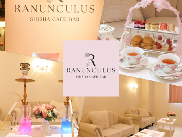 池袋 シーシャカフェ&バー Ranunculus の写真1